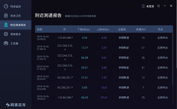 使用方法配图2