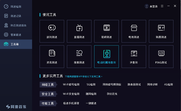 使用方法配图3