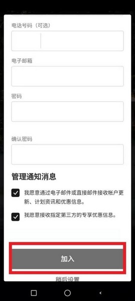 注册方法配图4