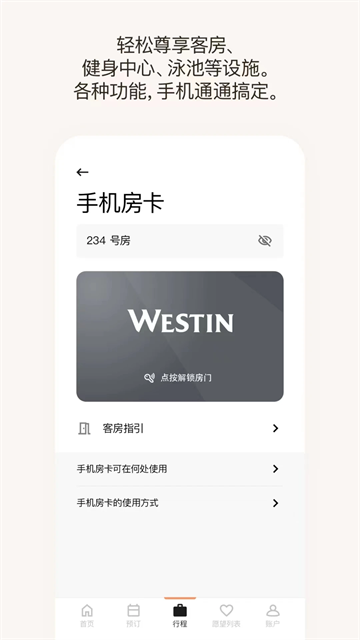 软件特色配图1