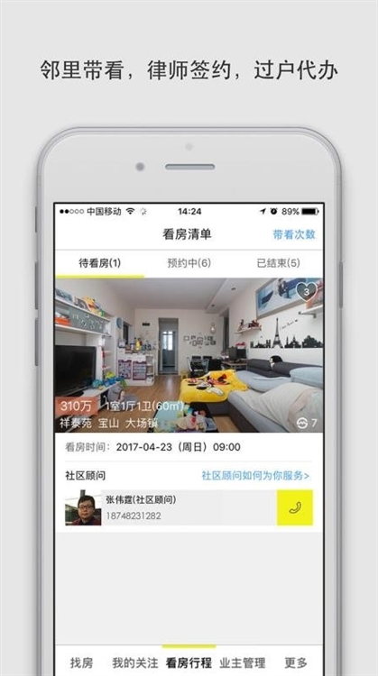 大房鸭APP宣传图