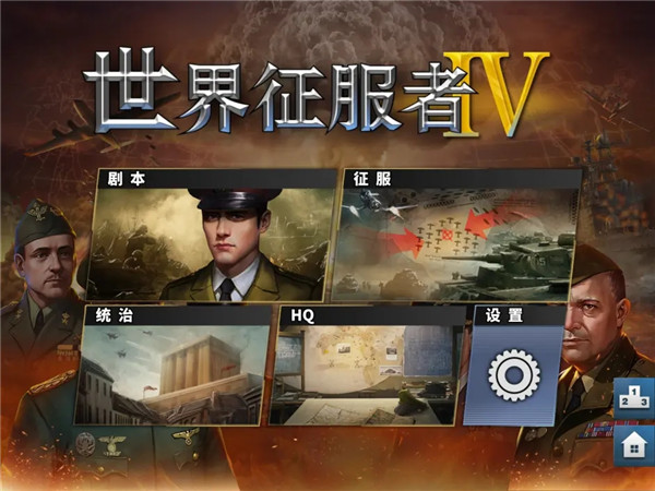 游戏攻略配图1