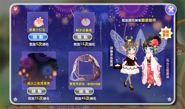跨年烟火会活动攻略配图6