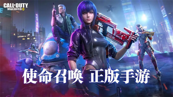 使命召唤手游台服宣传图