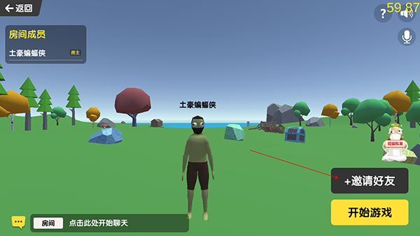怎么联机玩配图2