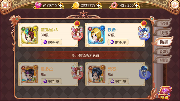 角色板块配图3
