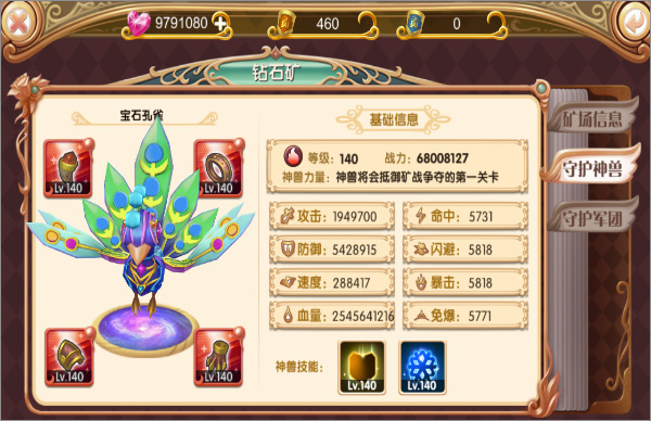 家族系统攻略配图9