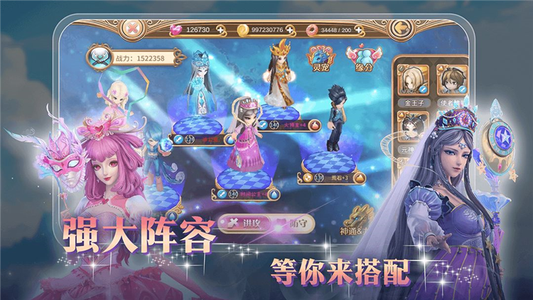 叶罗丽手游九游版宣传图
