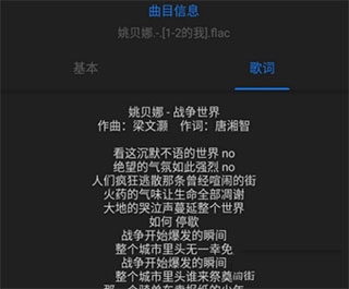 怎么显示歌词配图2