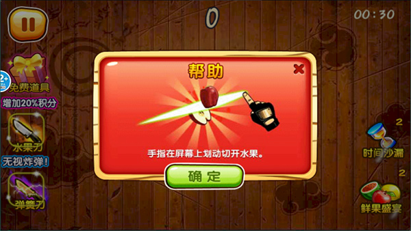 游戏攻略配图1
