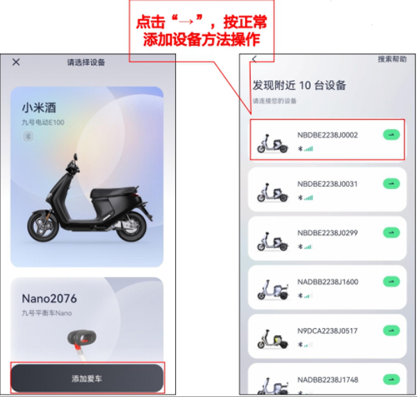 怎么绑定车主配图2