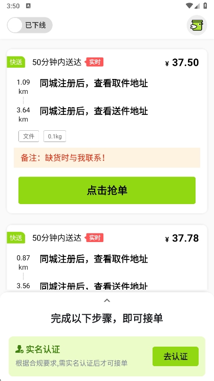 应用功能配图1