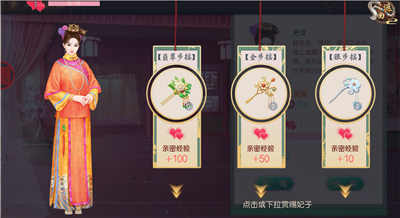 妃子攻略配图1