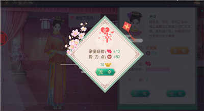 妃子攻略配图2