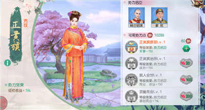 妃子攻略配图3