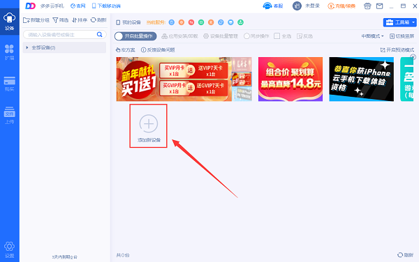 多开教程配图1