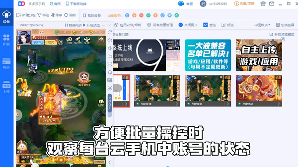多开教程配图3