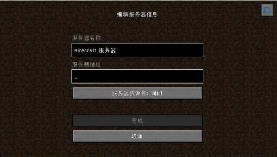 版联机教程配图4