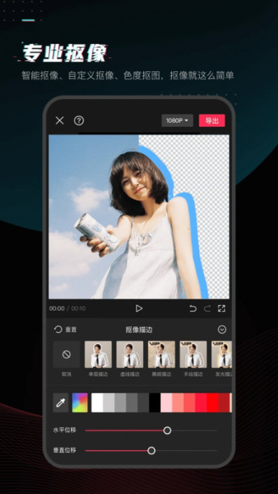软件特色配图1