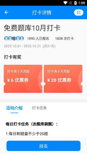 怎么打卡配图2