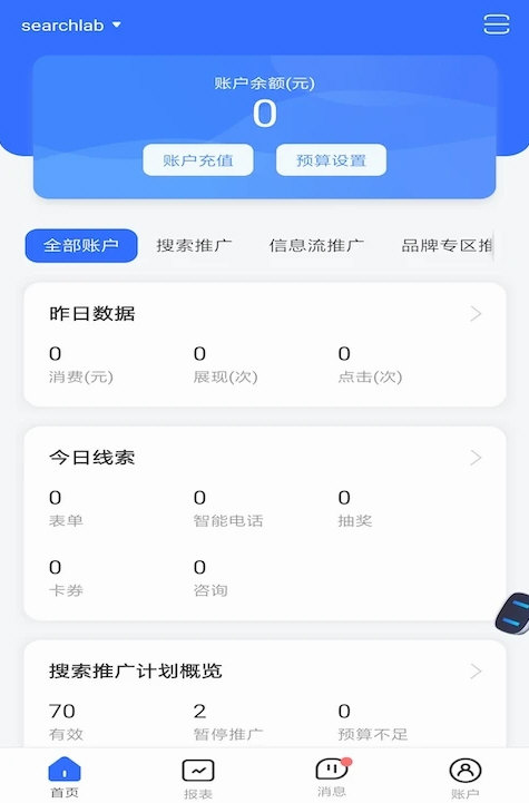 百度营销APP宣传图