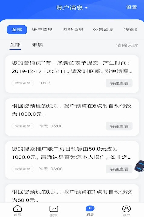软件优势配图1