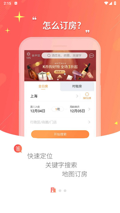 会员特权配图1