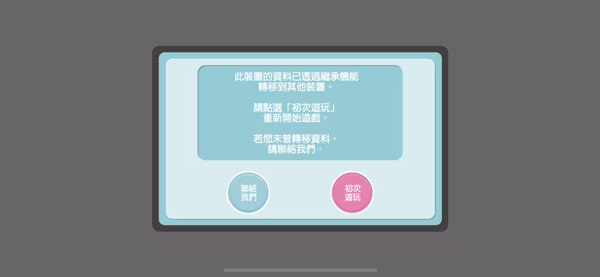 登录教程配图2