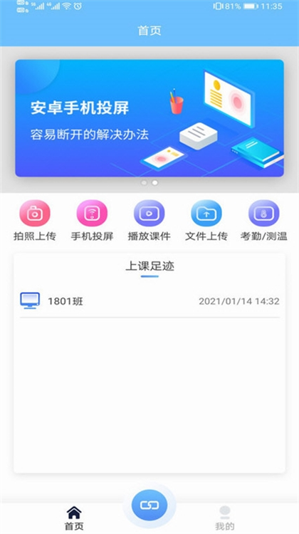 软件功能配图1