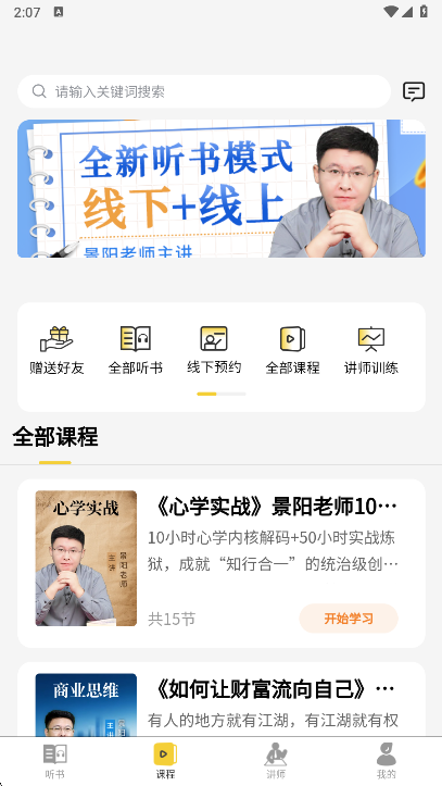 使用说明配图4