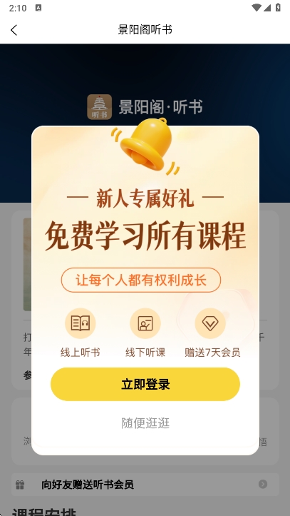 软件特色配图1