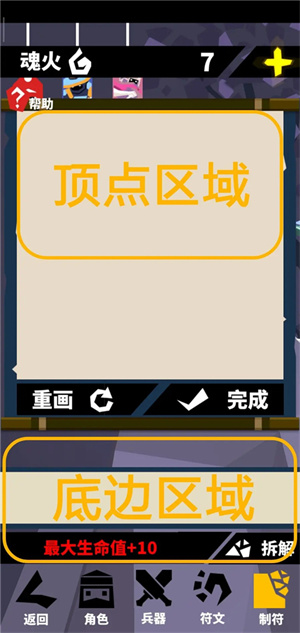 新手攻略配图4