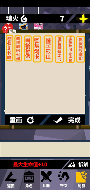 新手攻略配图5