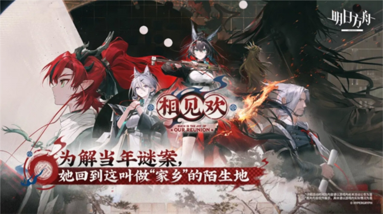明日方舟B服宣传图