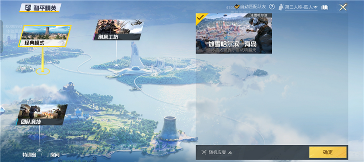 冰雪大世界介绍配图1
