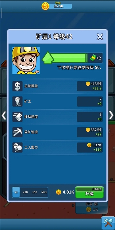 偷懒的矿业大亨免广告版宣传图