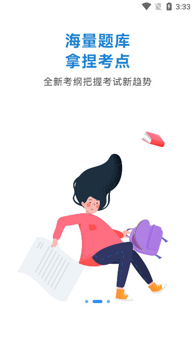 软件特色配图1