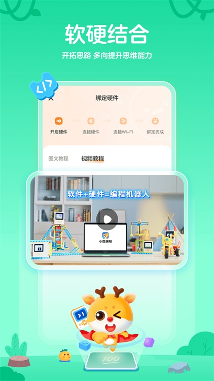 应用特色配图1