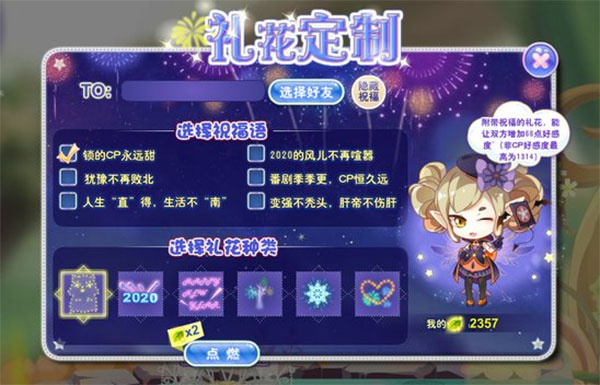 跨年烟火会活动攻略配图9