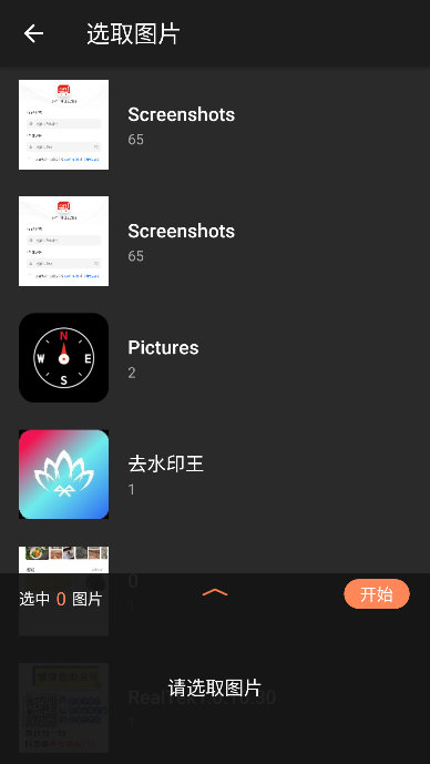 软件特色配图1