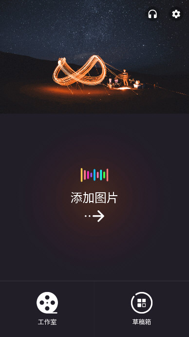 节拍视频app宣传图