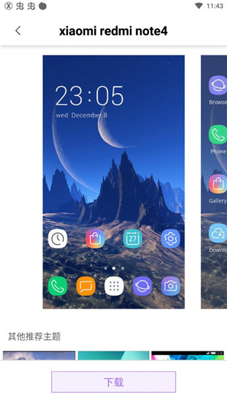 X桌面6
