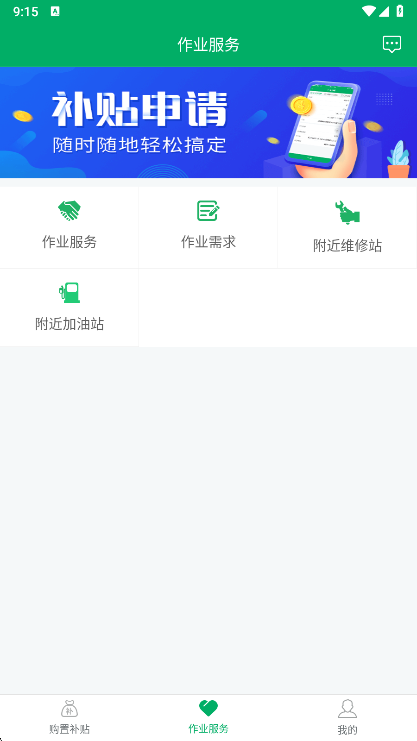 应用亮点配图1