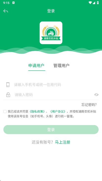 使用说明配图1