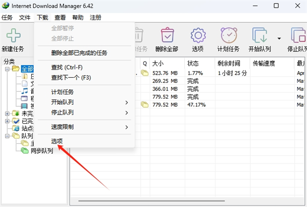 怎么下载网页视频配图2
