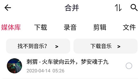 怎么合并配图2