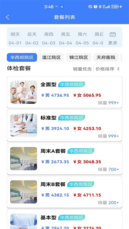 软件功能配图1