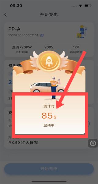 使用步骤配图2