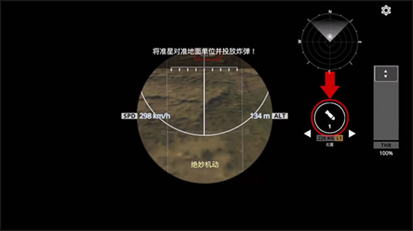 英雄之翼空战3
