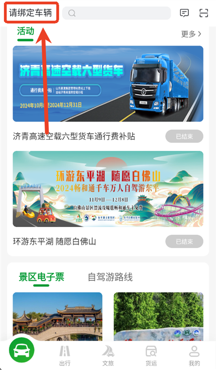 使用教程配图1
